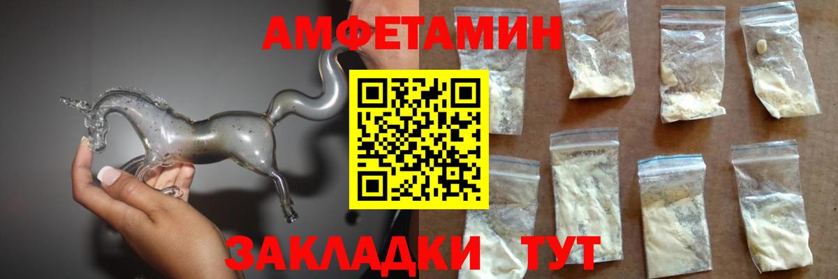 Амфетамин Розовый Подольск