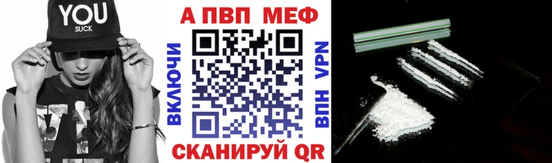 Альфа ПВП крисы CK купить закладку Подольск