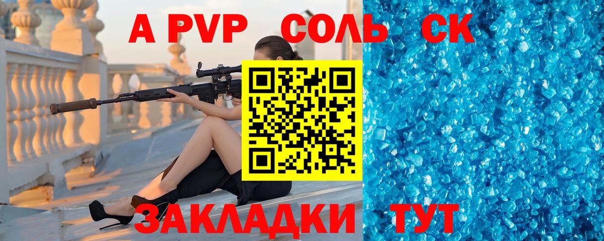 A-PVP мука Подольск