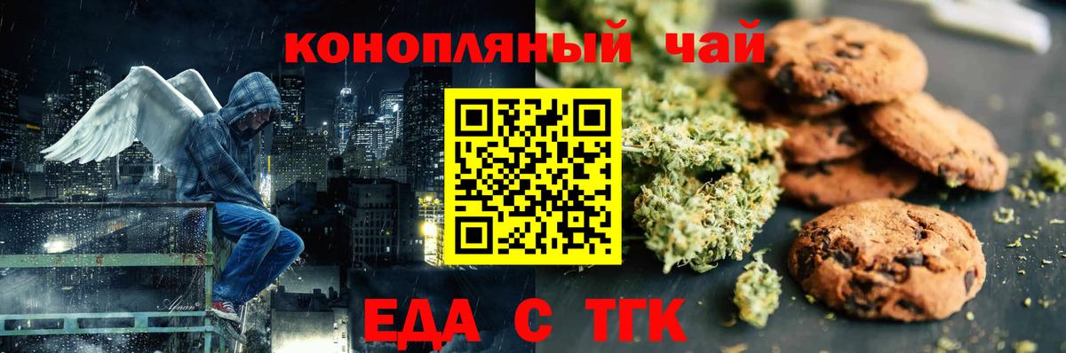 Cannafood конопля Подольск
