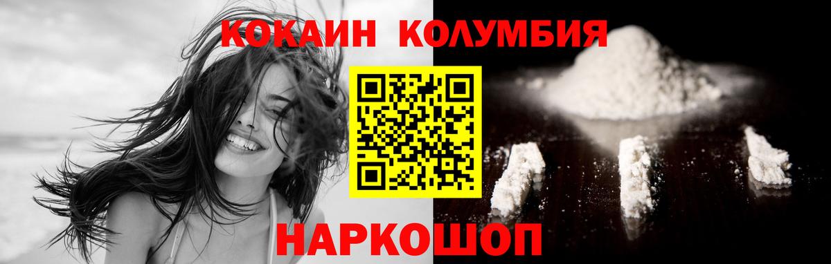 Cocaine Fish Scale  Вход с VPN  COCAIN Columbia  Подольск 
