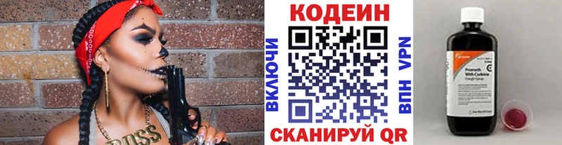 хочу наркоту  Подольск  МЕГА tor  мориарти состав  Кодеин Purple Drank 