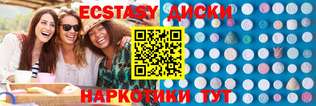 ЭКСТАЗИ Punisher Подольск