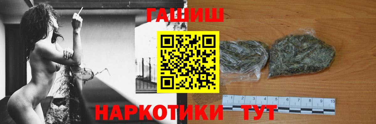 Гашиш 40% ТГК Подольск