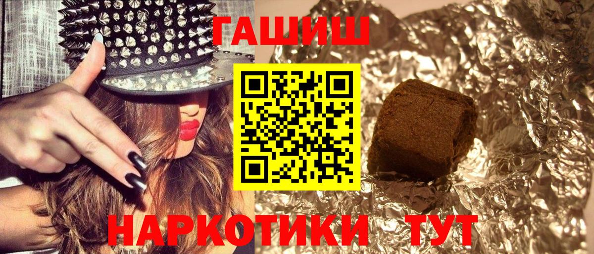 Гашиш  Гашиш гарик  Вход с VPN  Гашиш Premium  Подольск 