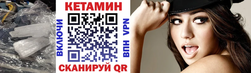 Кетамин VHQ  Подольск 