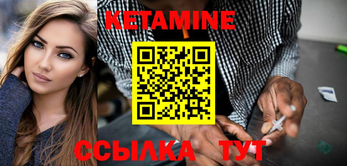 Кетамин VHQ  Вход с VPN  Подольск 