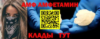 амф Кинель