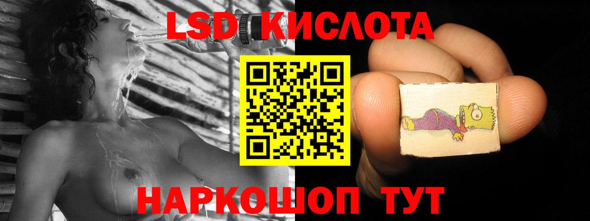 LSD-25 экстази кислота Подольск