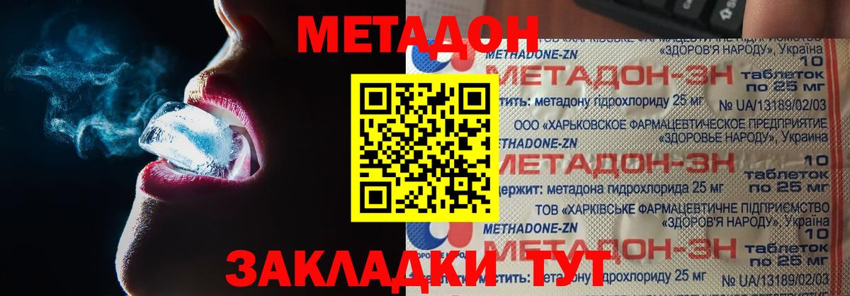 МЕТАДОН белоснежный  ссылка на мегу зеркало  Вход с VPN  Подольск  Метадон methadone 