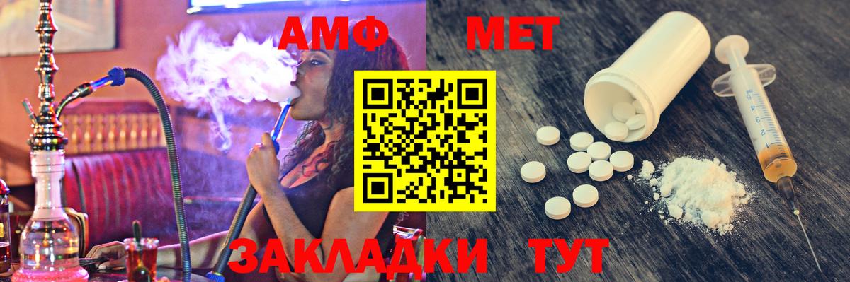 Метамфетамин винт Подольск