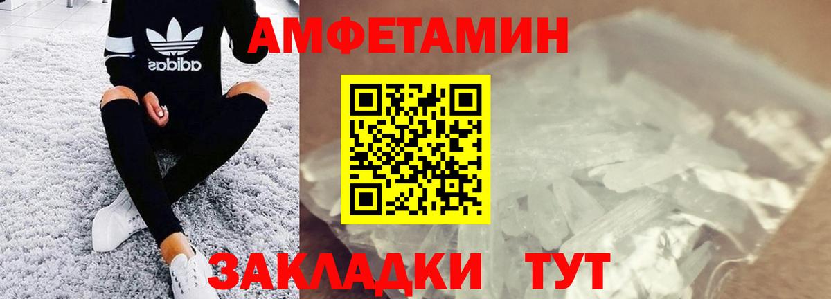Подольск  МЕТАМФЕТАМИН пудра  Вход с VPN 