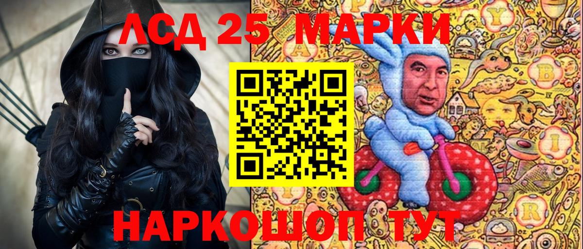 Наркотические марки 1,5мг Подольск