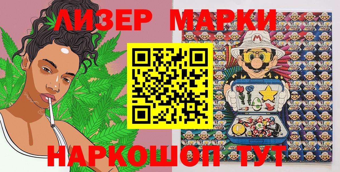 Наркотические марки  Вход с VPN  Подольск  Марки NBOMe 1,8мг  Марки NBOMe 1,8мг 