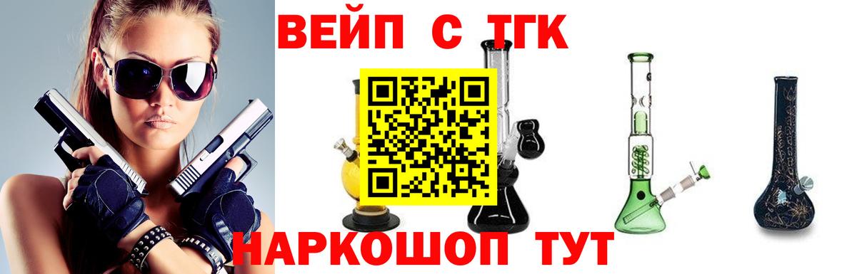 ТГК концентрат  Вход с VPN  Подольск 